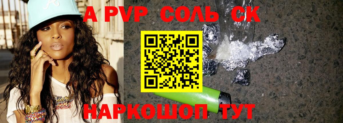 Alfa_PVP VHQ Алапаевск
