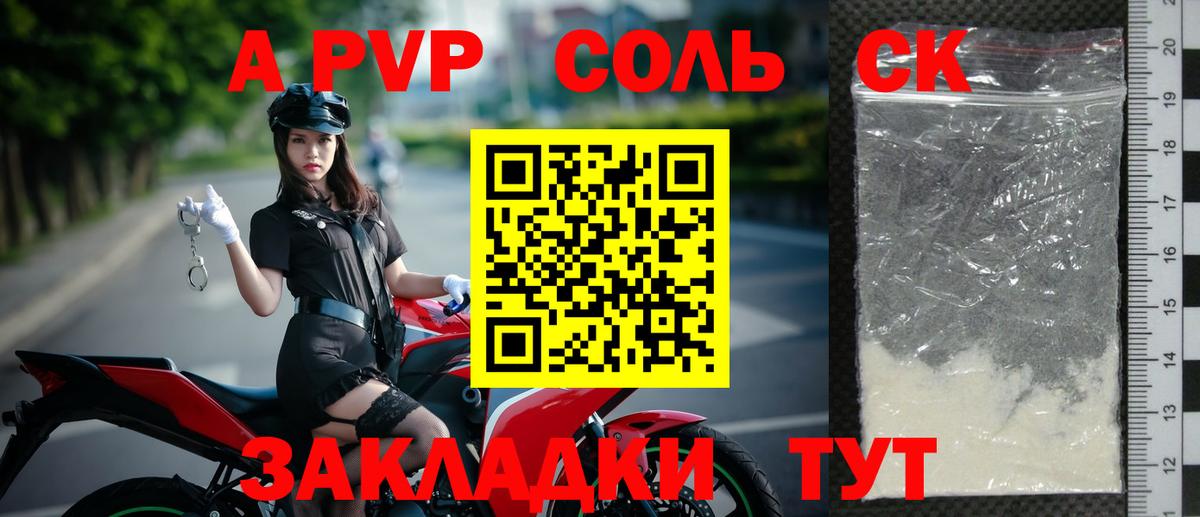 А ПВП СК  APVP мука  Альфа ПВП  Алапаевск  Вход с VPN  Альфа ПВП СК КРИС 