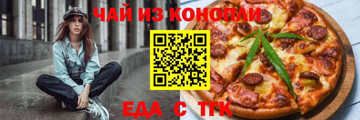Cannafood конопля Алапаевск