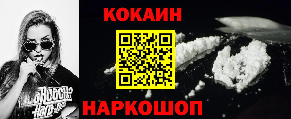 Кокаин VHQ  Вход с VPN  Алапаевск  сколько стоит  КОКАИН Перу  COCAIN 
