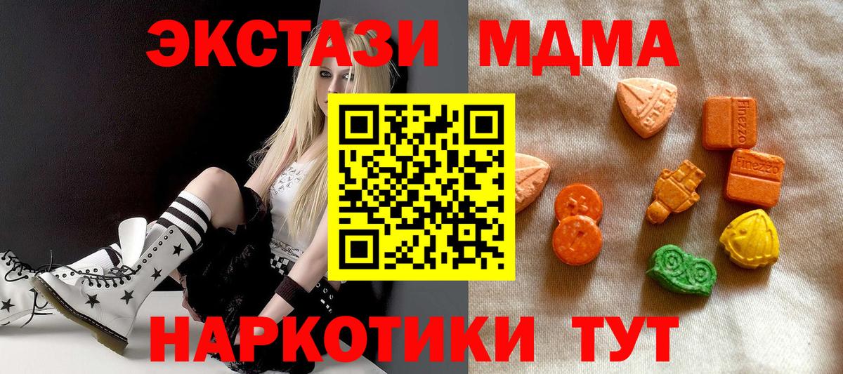 Алапаевск  ЭКСТАЗИ  Вход с VPN  Экстази mix 