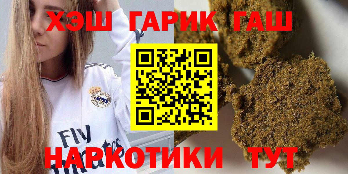 Гашиш VHQ  Вход с VPN  ГАШИШ hashish  Алапаевск 
