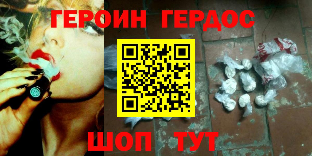 ГЕРОИН Афган Алапаевск