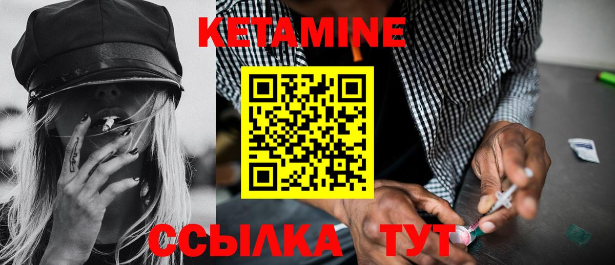 Кетамин ketamine  Кетамин ketamine  Алапаевск  Вход с VPN 
