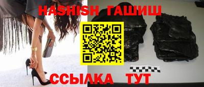 гашиш Ипатово