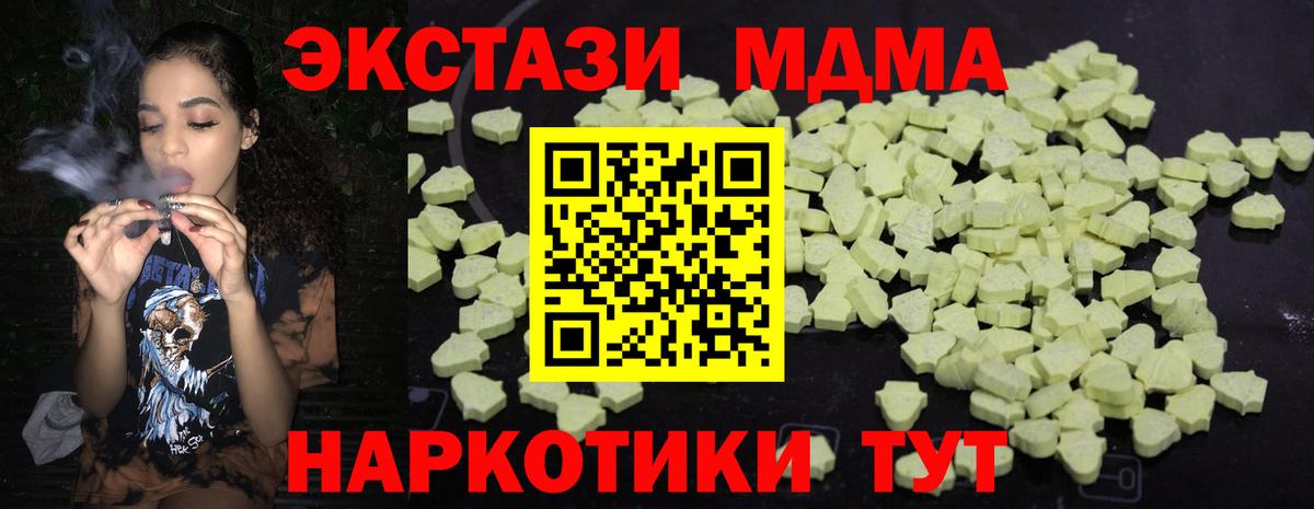 МДМА Molly  MDMA  Алапаевск  Вход с VPN 