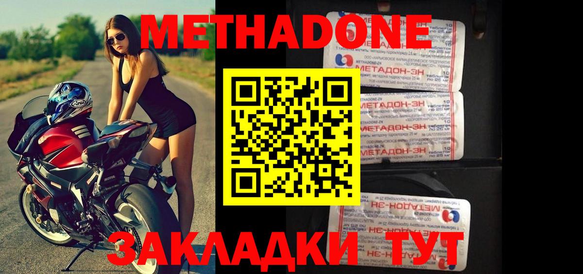 МЕТАДОН methadone  МЕТАДОН VHQ  Вход с VPN  Алапаевск 