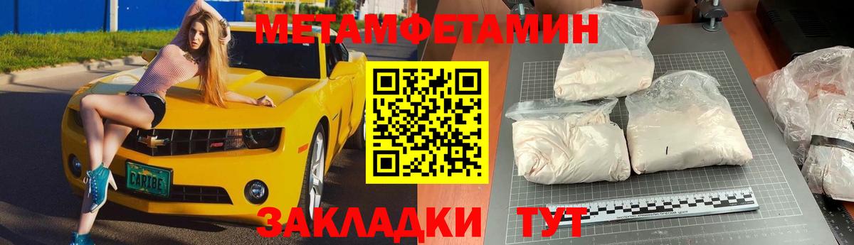 Метамфетамин Methamphetamine Алапаевск