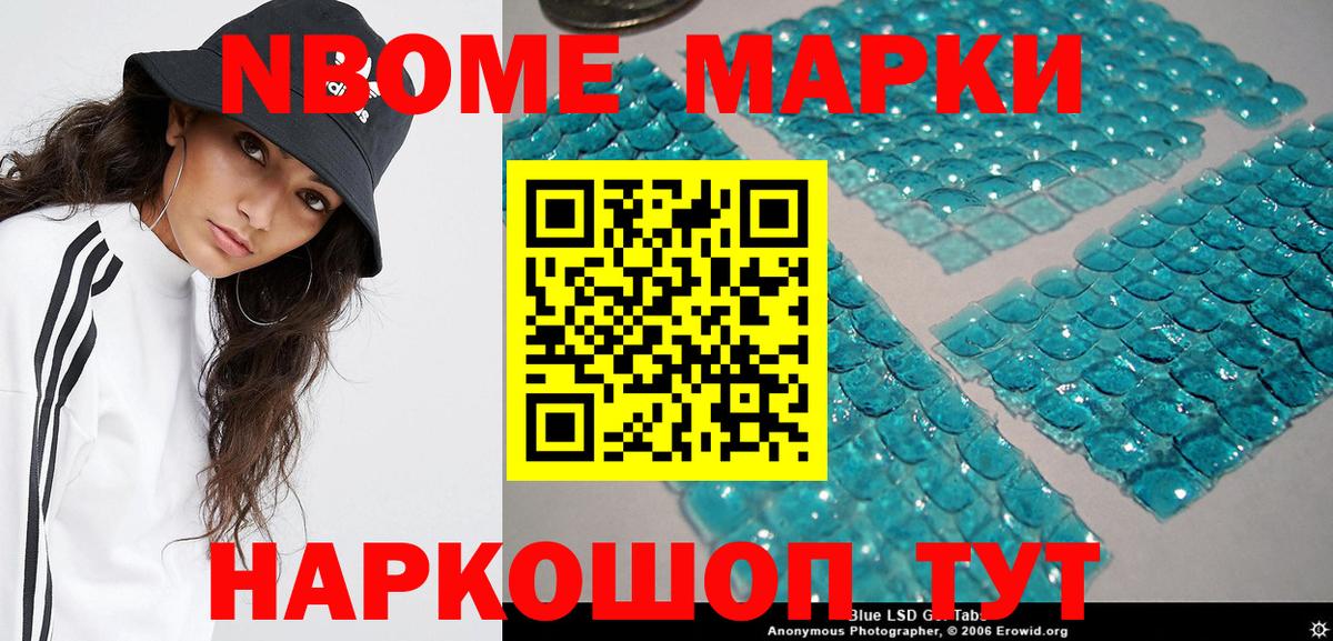 Наркотические марки 1,5мг Алапаевск