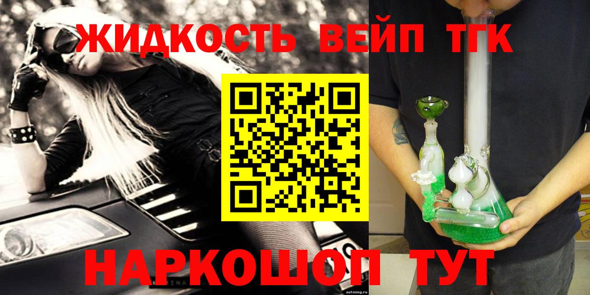 Дистиллят ТГК вейп с тгк  Дистиллят ТГК вейп с тгк  Вход с VPN  Алапаевск 
